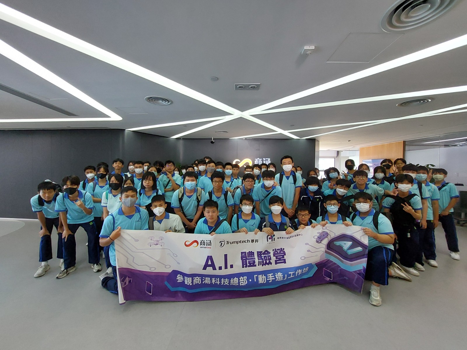 AI Tour - Cheng Chek Chee Secondary School Of Sai Kung and Hang Hau District, NT